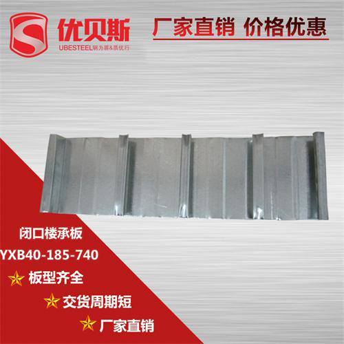 YXB40-185-740閉口樓承板板面混凝土開裂怎么辦？