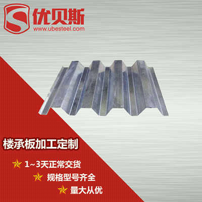 走進(jìn)樓承板！樓承板的主要特點(diǎn)